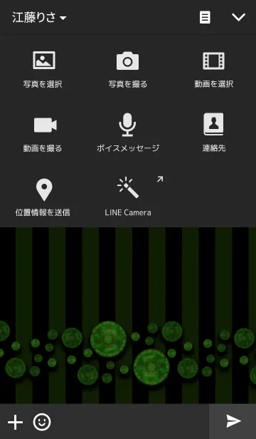 [LINE着せ替え] グリーンボタンの画像4