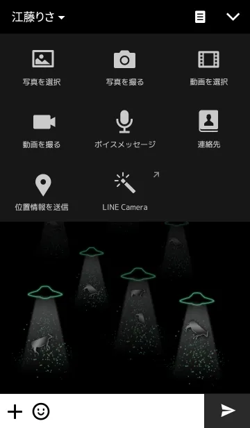 [LINE着せ替え] UFO+COWの画像4