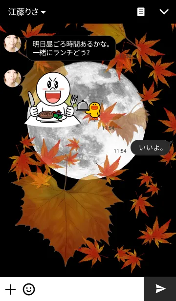 [LINE着せ替え] Silver Moon Autumn ver.の画像3