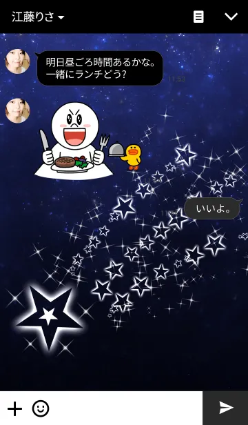 [LINE着せ替え] **Shooting Star**ver.1.1の画像3