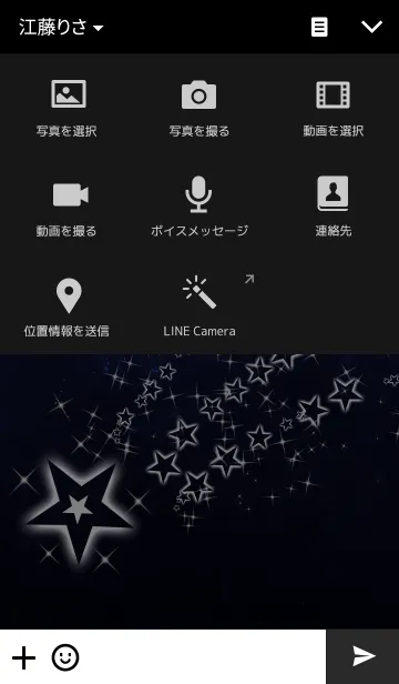 [LINE着せ替え] **Shooting Star**ver.1.1の画像4