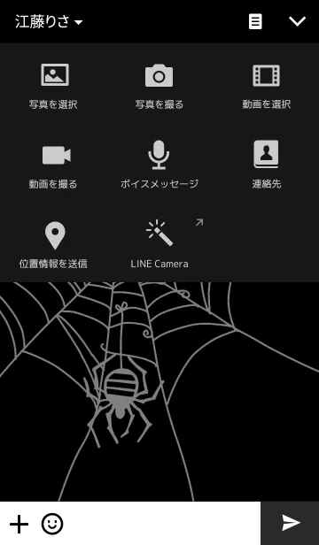 [LINE着せ替え] spider black Ver.の画像4