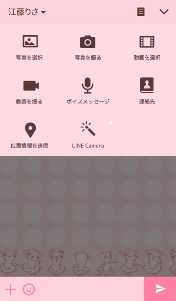 [LINE着せ替え] バレエクマの画像4