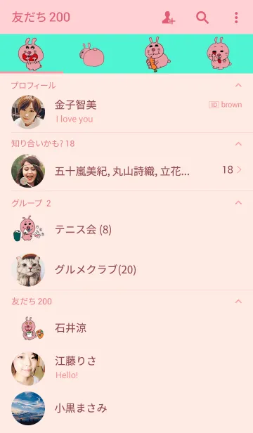 [LINE着せ替え] うさぎのうさたんの画像2