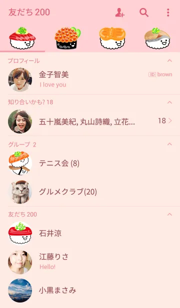 [LINE着せ替え] しあわせの黄色いお寿司の画像2