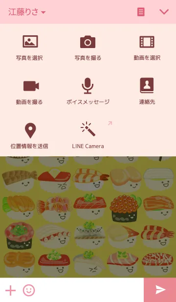[LINE着せ替え] しあわせの黄色いお寿司の画像4