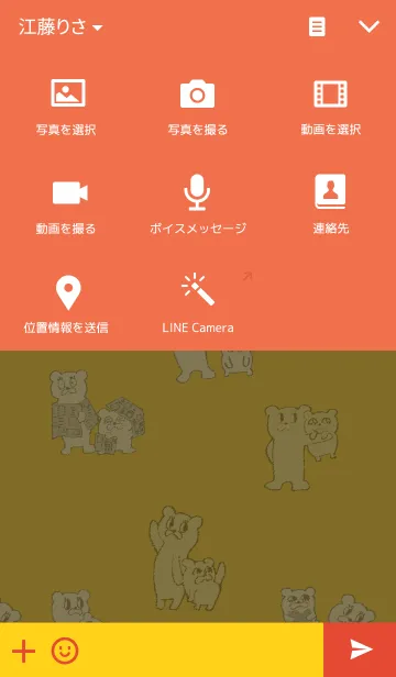 [LINE着せ替え] くまぶらの画像4