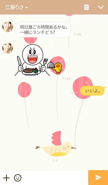 [LINE着せ替え] balloon birdの画像3