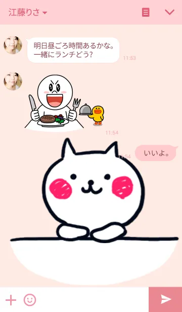 [LINE着せ替え] りんにゃんのなんとかなる！の画像3