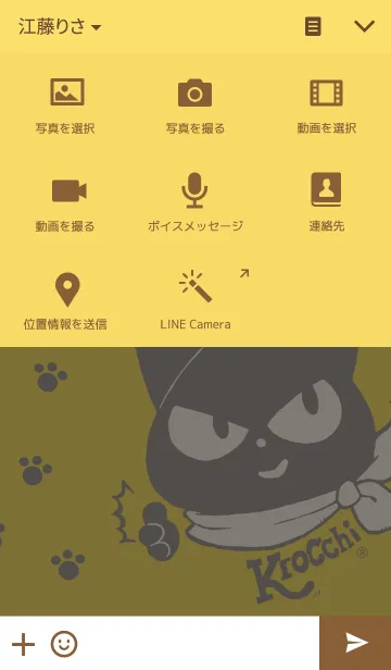 [LINE着せ替え] のら猫クロッチの画像4