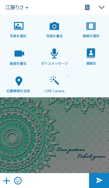 [LINE着せ替え] レース 水色の画像4