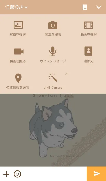 [LINE着せ替え] わんこ日和 シベリアンハスキーの仔犬 2の画像4