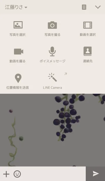 [LINE着せ替え] ぶどう。の画像4