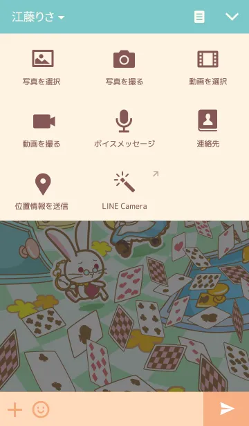 [LINE着せ替え] 不思議の国のアリスちゃん[カラフル]の画像4