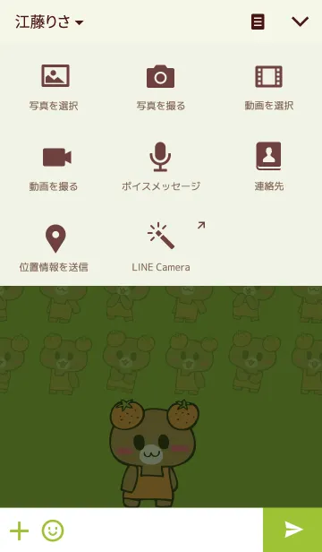 [LINE着せ替え] みかんの国のくまの画像4