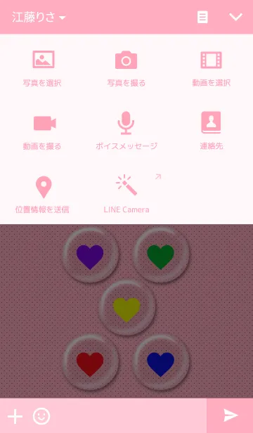 [LINE着せ替え] ハートのカプセルの画像4