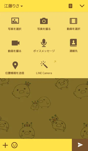 [LINE着せ替え] まじめなひよこの画像4