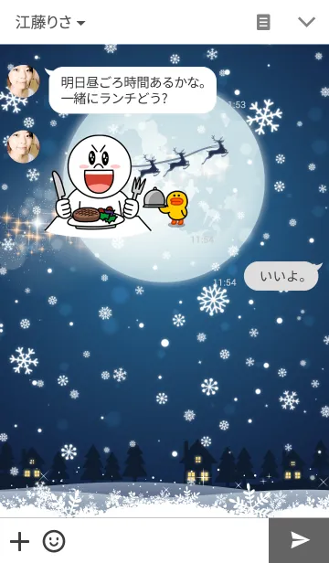 [LINE着せ替え] Christmas Nightの画像3