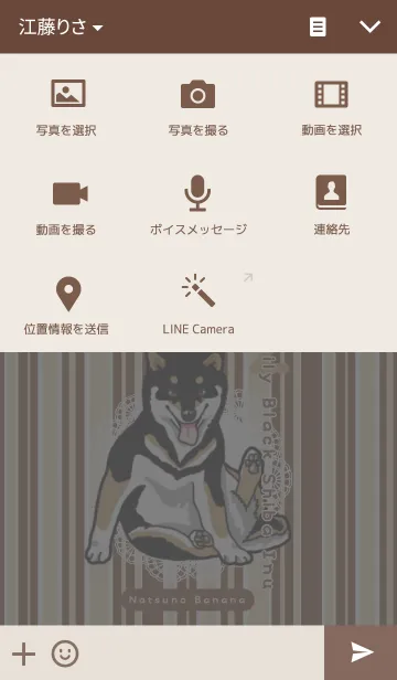 [LINE着せ替え] 毎日黒柴くろしば 2の画像4