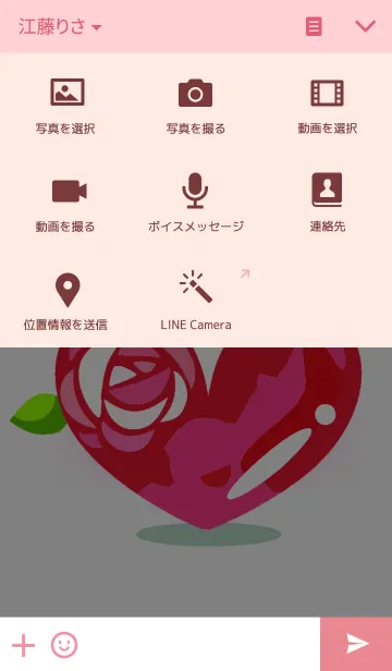 [LINE着せ替え] 恋を叶えるハートの画像4