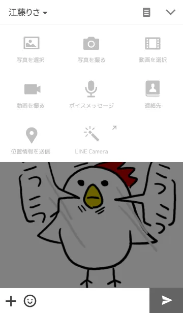 [LINE着せ替え] やぎどりぐう？の画像4