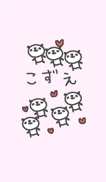 [LINE着せ替え] こずえちゃんパンダ着せ替えの画像1