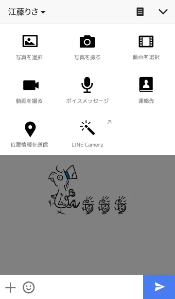 [LINE着せ替え] ファミリーキメラ manの画像4