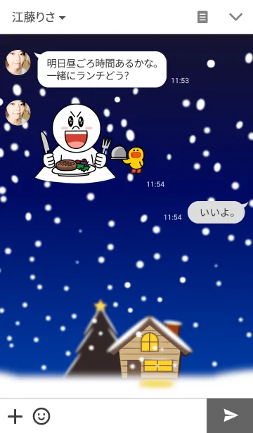 [LINE着せ替え] White Christmas Nightの画像3