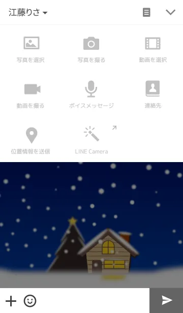 [LINE着せ替え] White Christmas Nightの画像4