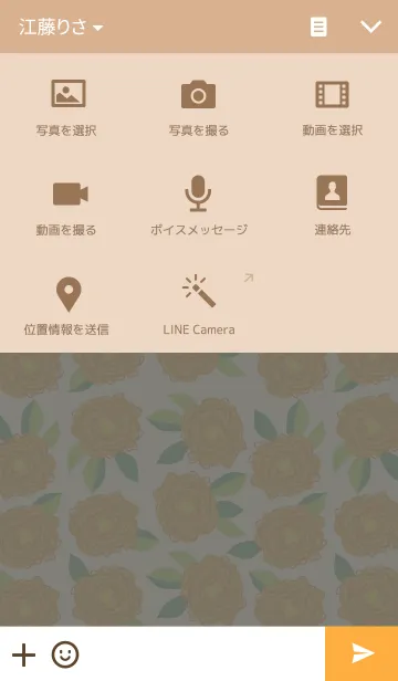 [LINE着せ替え] お花パターン-オレンジ-の画像4