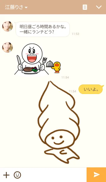 [LINE着せ替え] あまあまチョココロネの画像3