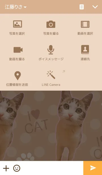 [LINE着せ替え] I♥CAT THEMEの画像4