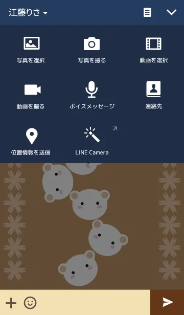 [LINE着せ替え] Bear Brownの画像4