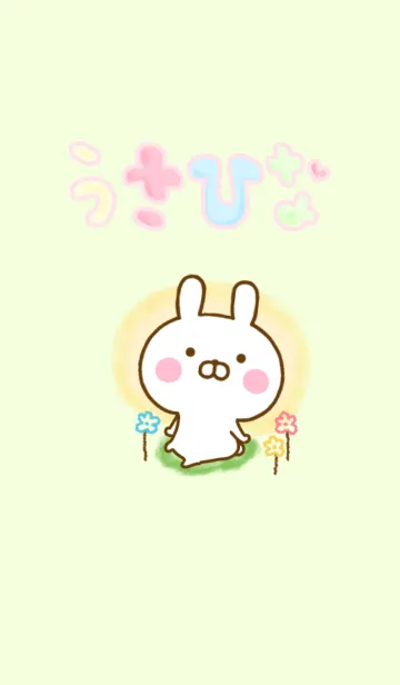 [LINE着せ替え] うさひな 5の画像1