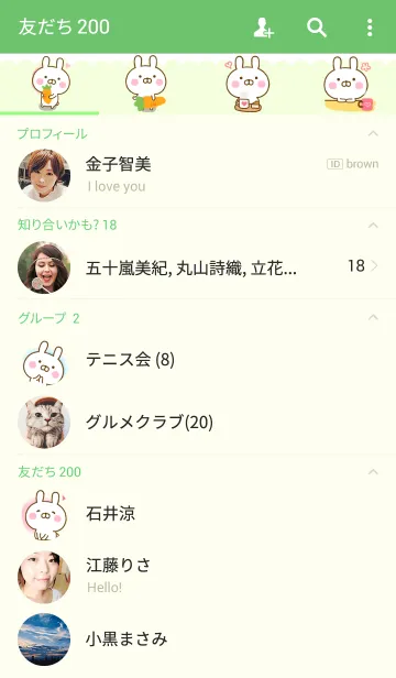 [LINE着せ替え] うさひな 5の画像2