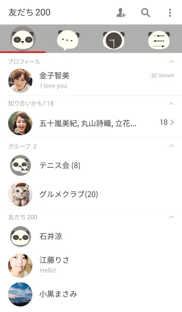 [LINE着せ替え] Simple Panda Themeの画像2