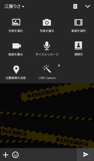 [LINE着せ替え] Dangerous Areaの画像4