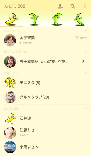 [LINE着せ替え] BANANASの画像2