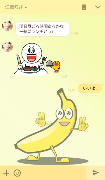 [LINE着せ替え] BANANASの画像3