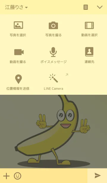 [LINE着せ替え] BANANASの画像4