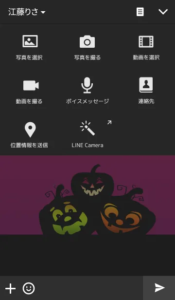 [LINE着せ替え] Jack o' lantern Halloweenの画像4