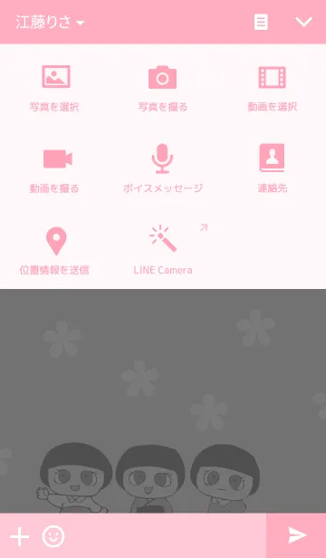 [LINE着せ替え] らららな毎日の画像4