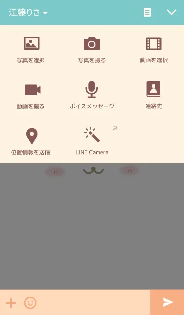 [LINE着せ替え] Mellow Marshmallowの画像4