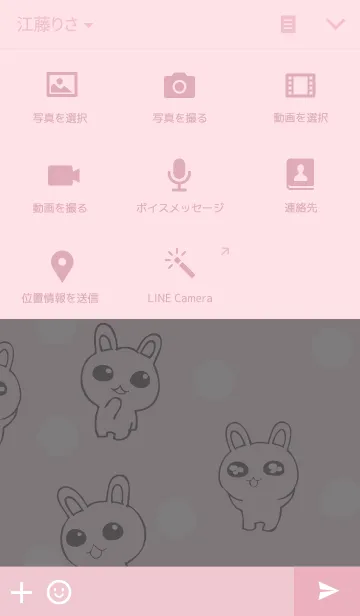 [LINE着せ替え] 着せかえうさぴょんの画像4