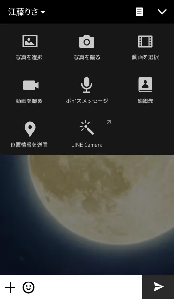 [LINE着せ替え] 満月の着せ替えの画像4