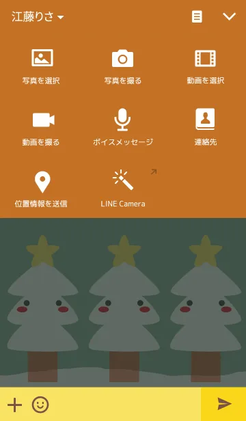 [LINE着せ替え] Christmas Greenの画像4