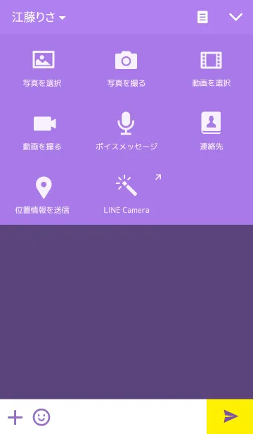 [LINE着せ替え] 紫といえば？の画像4