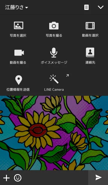 [LINE着せ替え] Stained Glass Himawari kaiの画像4