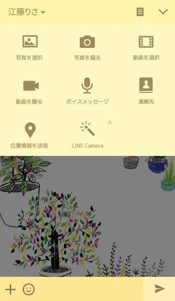 [LINE着せ替え] yellow room_02_flowerpotの画像4