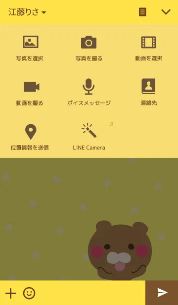 [LINE着せ替え] やさしいくまの画像4